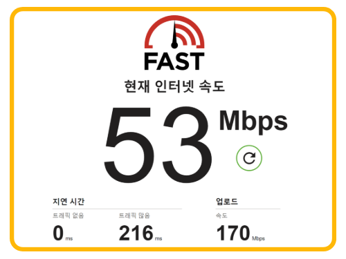 스포츠중계 버퍼링시 유선 랜으로 교체한다.