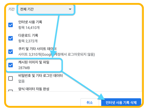 스포츠중계 버퍼링시 브라우저 캐시 삭제 하는 방법