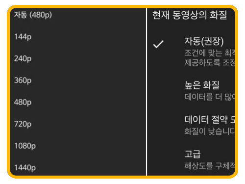 버퍼링시 영상 화질 변경