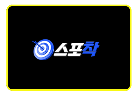 스포착 로고 실시간 스포츠 경기 순간 포착